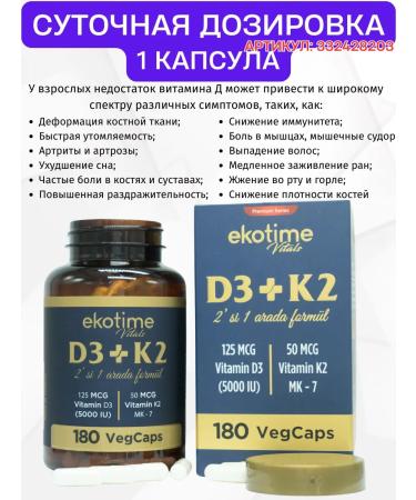 Ekotime Vitals Vitamin D3 K2 Calcium phosphorus - Buy Online on GoSupps.com