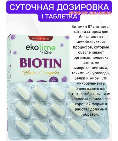 ecotime vitals BIOTIN 5000 for hair T rkiye - Buy Online on GoSupps.com