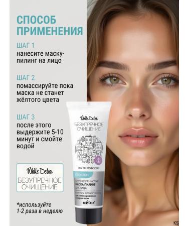 Belita Mask-peeling for oily skin White Detox - Buy Online on GoSupps.com