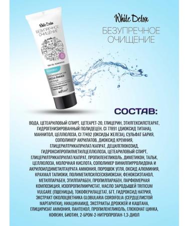 Belita Mask-peeling for oily skin White Detox - Buy Online on GoSupps.com