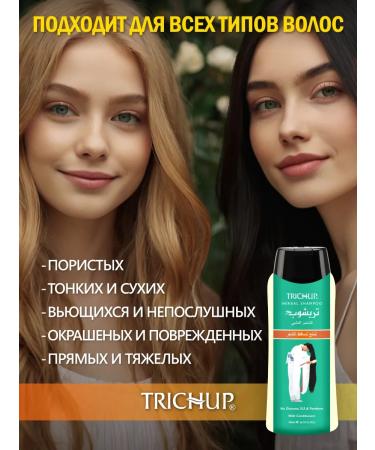 TRICHUP Set of shampoo and air conditioning from falling out - Buy Online on GoSupps.com