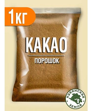 Kuban Land Cocoa natural production powder 1 kg