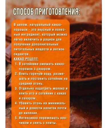 Kuban Land Cocoa natural production powder 500 g - Buy Online on GoSupps.com