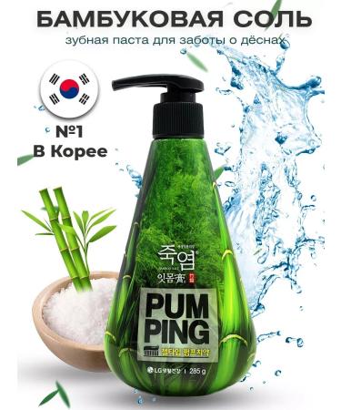 ToothpastEdge Paste toothpaste with pumping dispenser (bamboo salt)