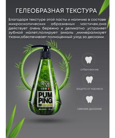 ToothpastEdge Paste toothpaste with pumping dispenser (bamboo salt) - Buy Online on GoSupps.com