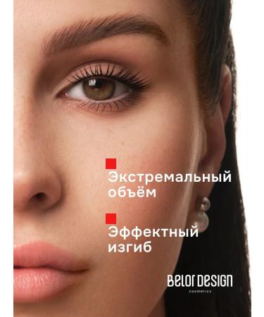 Belor Design Mascara Black Black Corset volume and lengthening - Buy Online on GoSupps.com