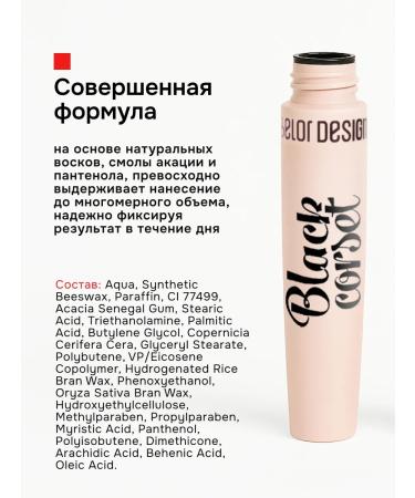 Belor Design Mascara Black Black Corset volume and lengthening - Buy Online on GoSupps.com