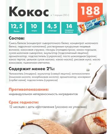 SportbarLabs Protein bars without sugar "Kosos" 12 pcs - Buy Online on GoSupps.com