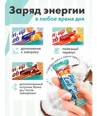 SportbarLabs Protein bars without sugar "Kosos" 12 pcs - Buy Online on GoSupps.com