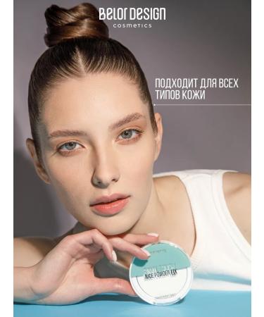 BELOR DESIGN Mattering rice powder Final Touch Fixer - Buy Online on GoSupps.com