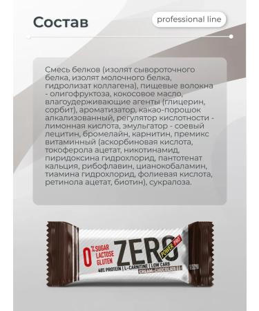 Protein bars without sugar zero chocolate 8 pcs - Buy Online on GoSupps.com