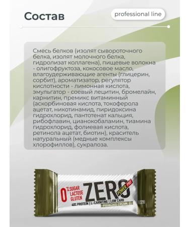 Protein bars without sugar zero pistachio 8 pcs - Buy Online on GoSupps.com