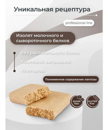 SportbarLabs Protein bars without sugar Zero Cream-Latte 8 pcs - Buy Online on GoSupps.com