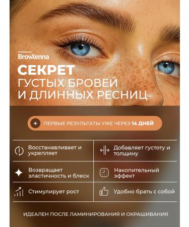 BROWXENNA Eyelash and eyebrows growth with Botox effect - Buy Online on GoSupps.com