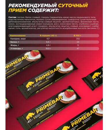 Baton with high content of strawberries-coconut 15x40 grams - Buy Online on GoSupps.com