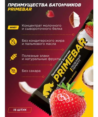 Baton with high content of strawberries-coconut 15x40 grams - Buy Online on GoSupps.com