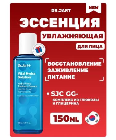 Dr Jart Moisturizing Essence for Face with Glucose Treatment Essence