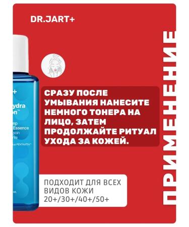 Dr Jart Moisturizing Essence for Face with Glucose Treatment Essence - Buy Online on GoSupps.com