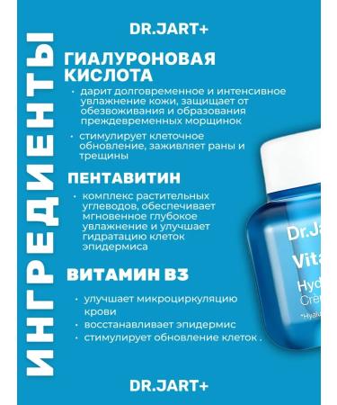Dr Jart Hydro Plump Water Cream 50ml Moily Cream - Buy Online on GoSupps.com