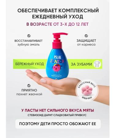 ToothpastEdge Baby toothpaste with a dispenser of Korea chewing gum 200ml - Buy Online on GoSupps.com