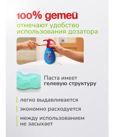 ToothpastEdge Baby toothpaste with a dispenser of Korea chewing gum 200ml - Buy Online on GoSupps.com