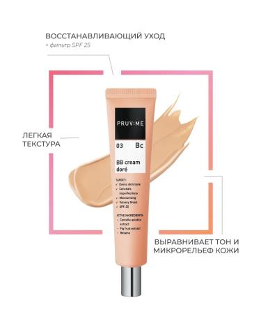BB cream tone 03 - Buy Online on GoSupps.com