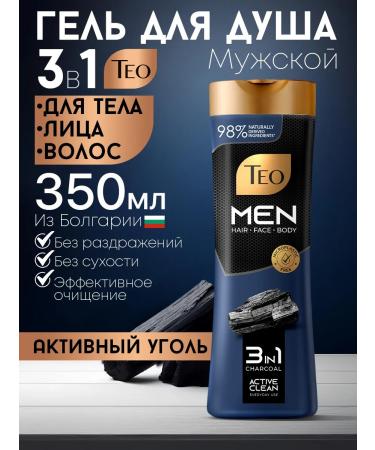 PALMOLIVE MEN Shampoo and shower gel male 3 in 1. 350 ml