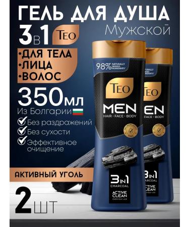 PALMOLIVE MEN Shampoo and a male shower gel 3 in 1. 2pcs. 350 ml