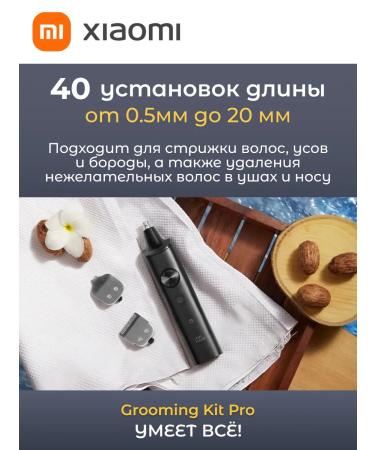 Xiaomi Hair and beard cutting machine Groming Kit Pro - Buy Online on GoSupps.com