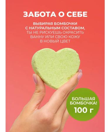 Beauty Desserts Bombs for a bath set fragrant seething hearts 4pcs - Buy Online on GoSupps.com