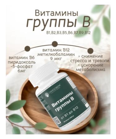 Sanosphere Group vitamins in the Complex Beauty and Stress Protection