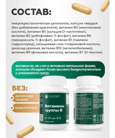Sanosphere Group vitamins in the Complex Beauty and Stress Protection - Buy Online on GoSupps.com