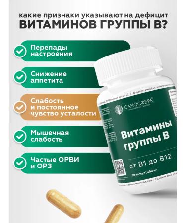 Sanosphere Group vitamins in the Complex Beauty and Stress Protection - Buy Online on GoSupps.com