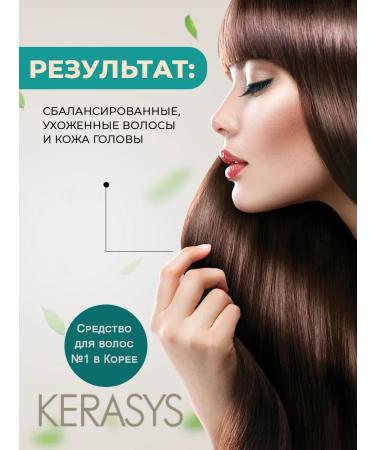 KeraSys Shampoo for oily scalp 400 ml - Buy Online on GoSupps.com