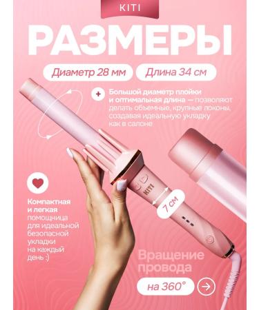 KITI Carry for curls automatic - Buy Online on GoSupps.com