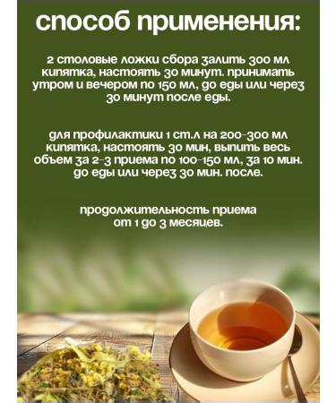 Herbs of Russia Monastery collection cleansing and normalizing pressure - Buy Online on GoSupps.com