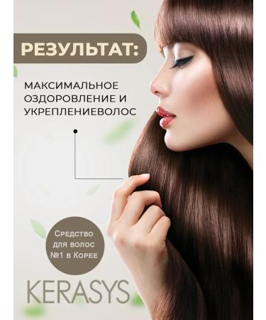 KeraSys Hair shampoo healing 400g - Buy Online on GoSupps.com