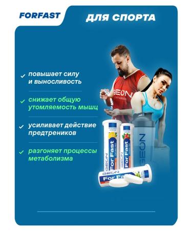 Geon Complex for forces and energy for Fast apple - Buy Online on GoSupps.com