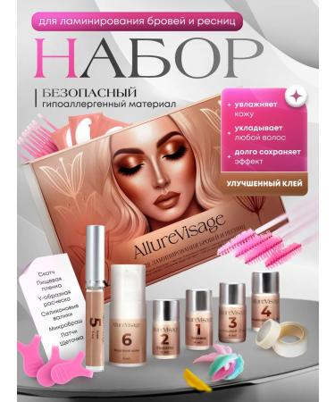 AllureVisage ALLURE VISAGE eyelash and eyebrow lamination set