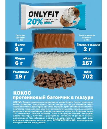 SportbarLabs Protein bars of coconut 20pcs - Buy Online on GoSupps.com