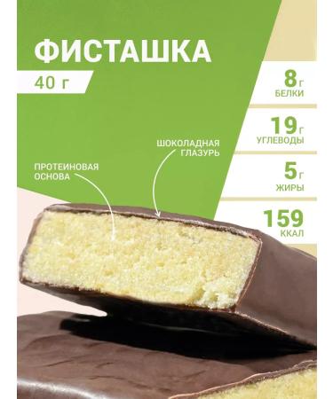 SportbarLabs Protein bars pistachi 20 pcs - Buy Online on GoSupps.com