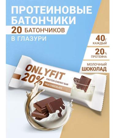 SportbarLabs Protein bars of milk chocolate 20 pcs