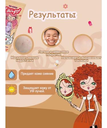 BB cream for normal and dry skin No. 2 - Buy Online on GoSupps.com