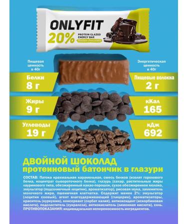 SportbarLabs Protein bars in glaze of double chocolate 20 pcs - Buy Online on GoSupps.com