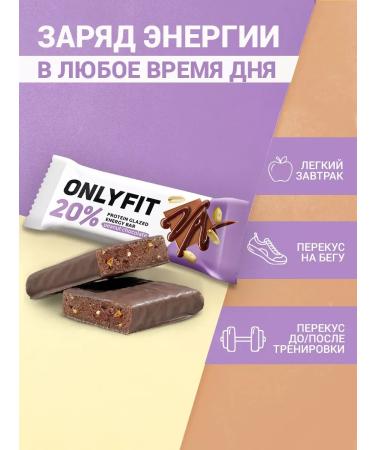 Protein bar of the glazed peanuts and chocolate 20 pcs - Buy Online on GoSupps.com