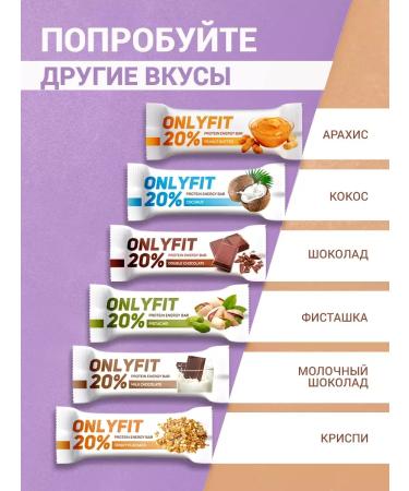 Protein bar of the glazed peanuts and chocolate 20 pcs - Buy Online on GoSupps.com