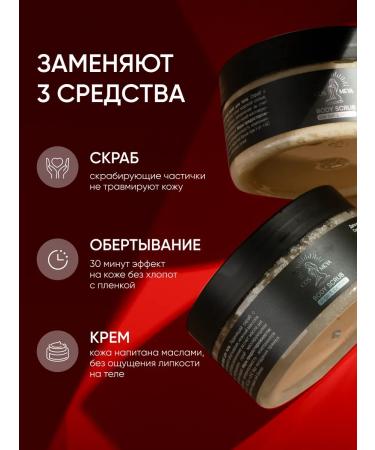 COSMEYA A set of body scrubs is hot and cold - Buy Online on GoSupps.com