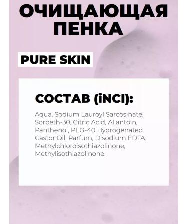 Medical Collagene 3D Foam for washing the face Pure Skin - Buy Online on GoSupps.com