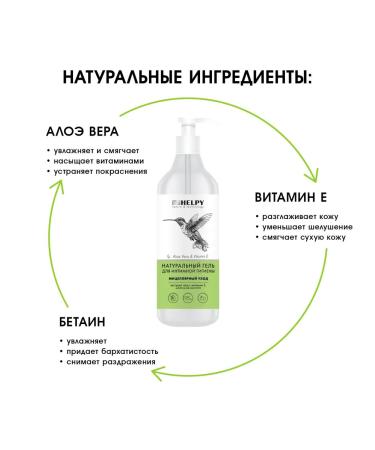 BIOHELPY Gel for intimate hygiene with lactic acid 400 ml - Buy Online on GoSupps.com