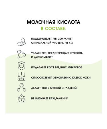 BIOHELPY Gel for intimate hygiene with lactic acid 400 ml - Buy Online on GoSupps.com